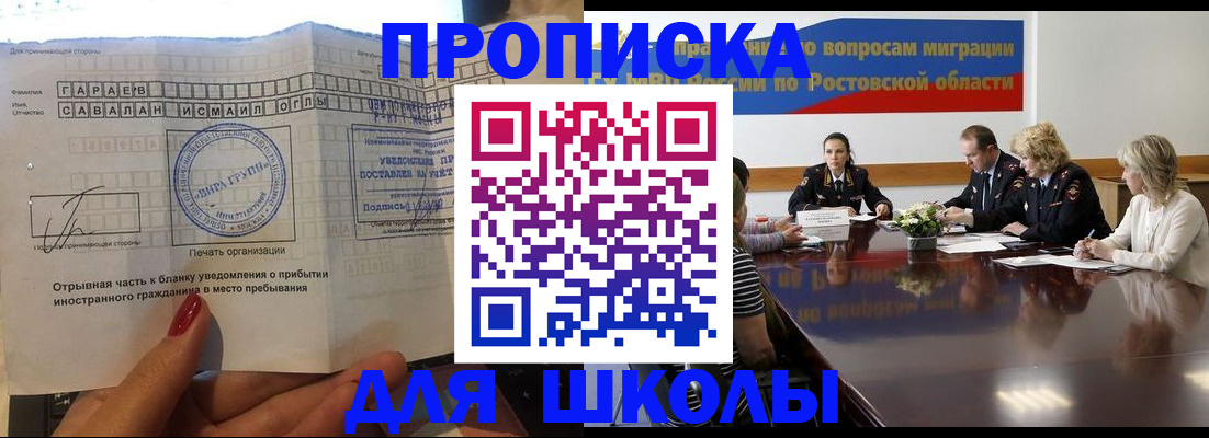 прописка паспорт в Батайске