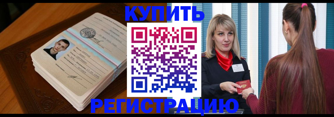 прописка гарантия в Батайске