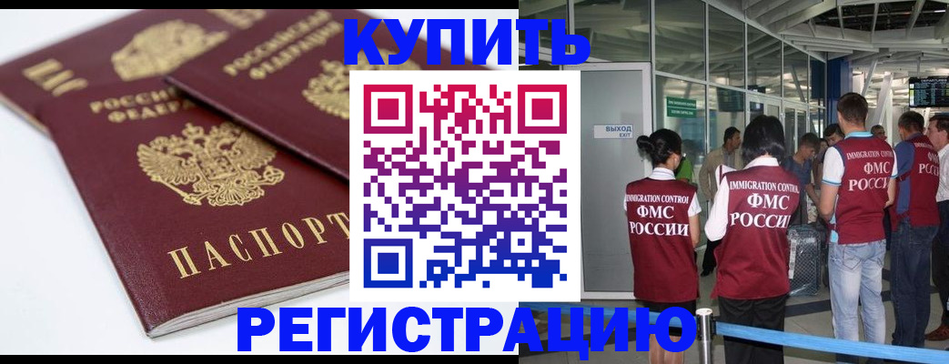 миграционный учет в Батайске