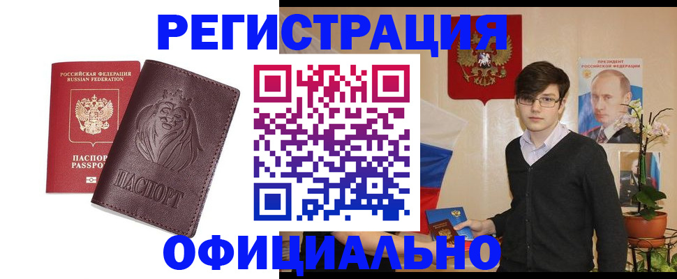 временная регистрация для школы в Батайске